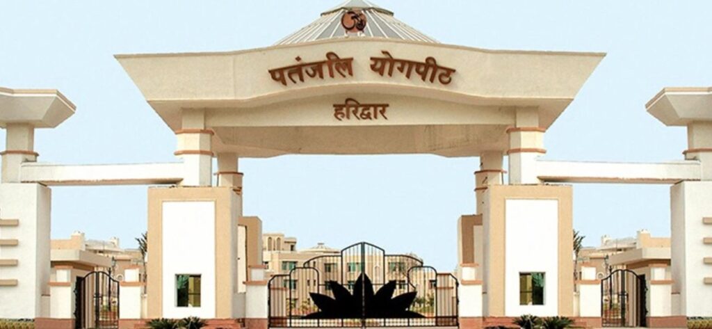 Patanjali Yogpeeth, Haridwar