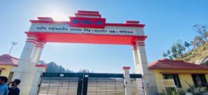 Ransi Stadium – Pauri